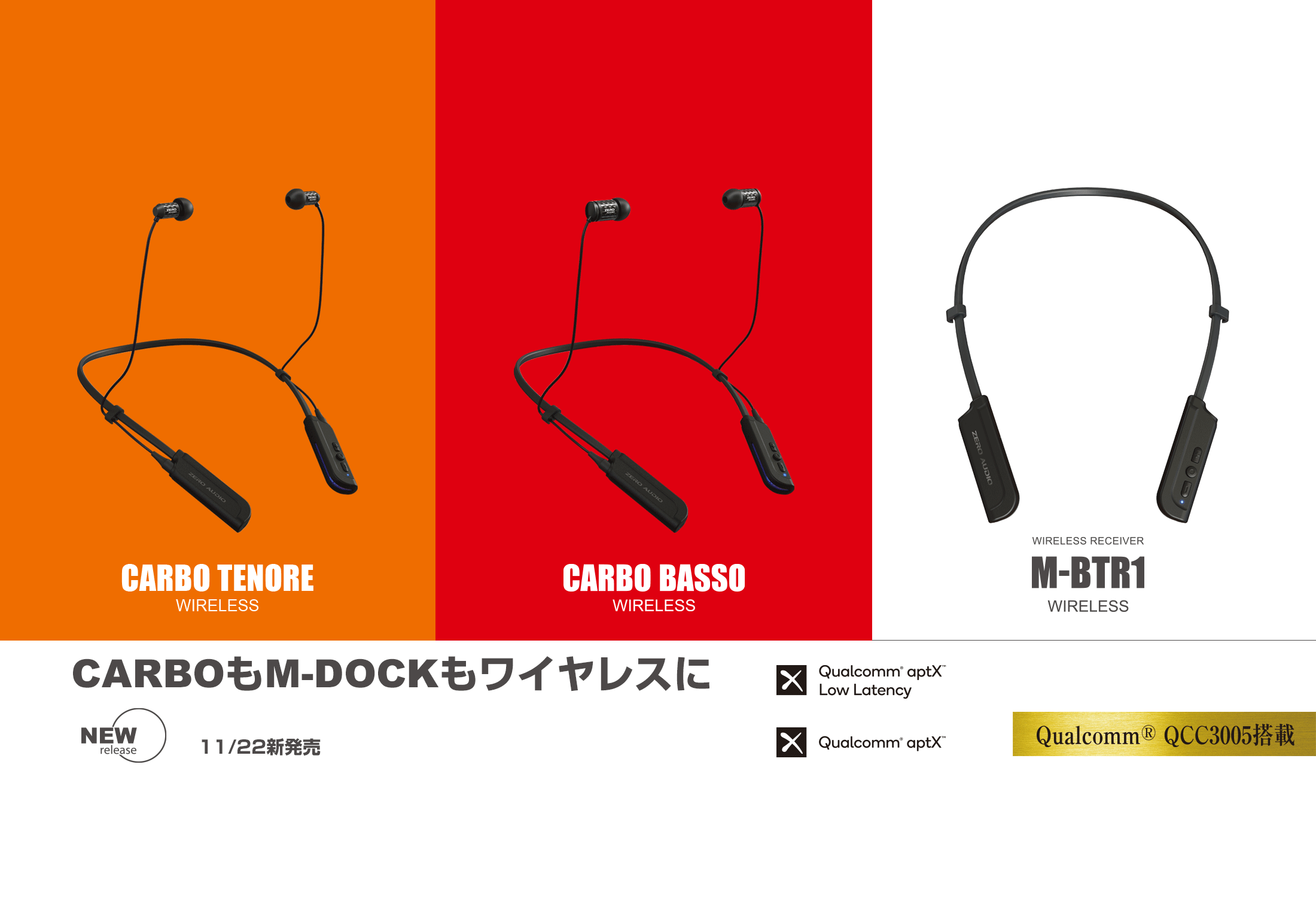 ZERO AUDIO | ZEROからはじまる感動